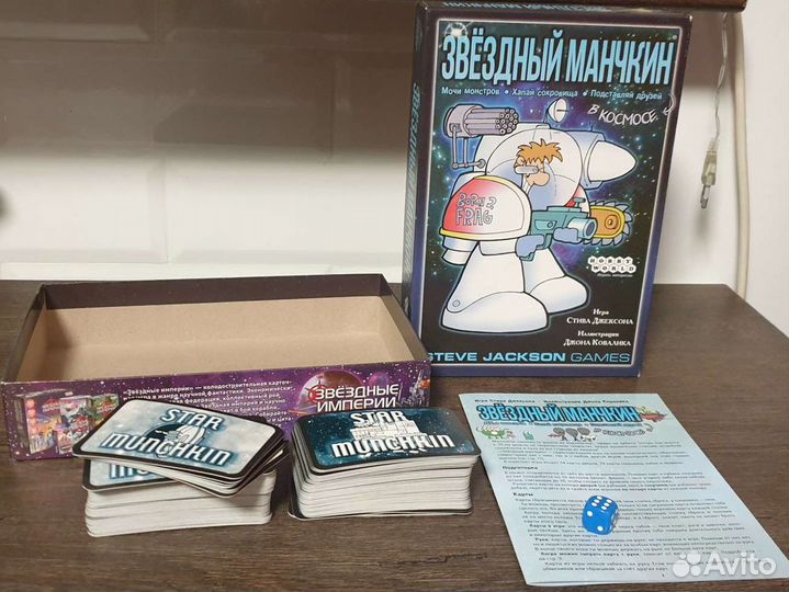 Звездный Манчкин