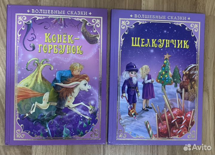 Детские книги