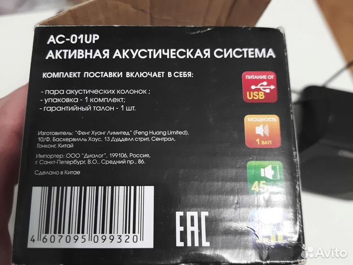 Акустическая система для пк