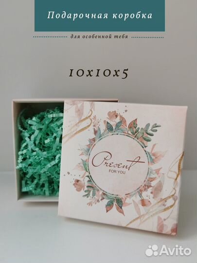 Коробка подарочная