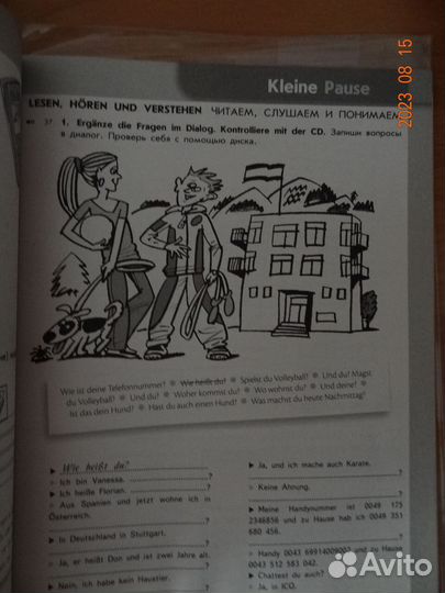 Немецкий язык рабочая тетрадь 5 кл Аверин Просвеще