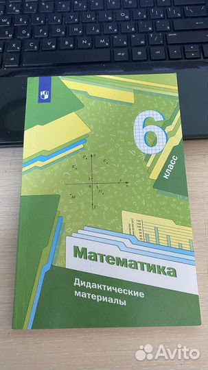 Математика Мерзляк