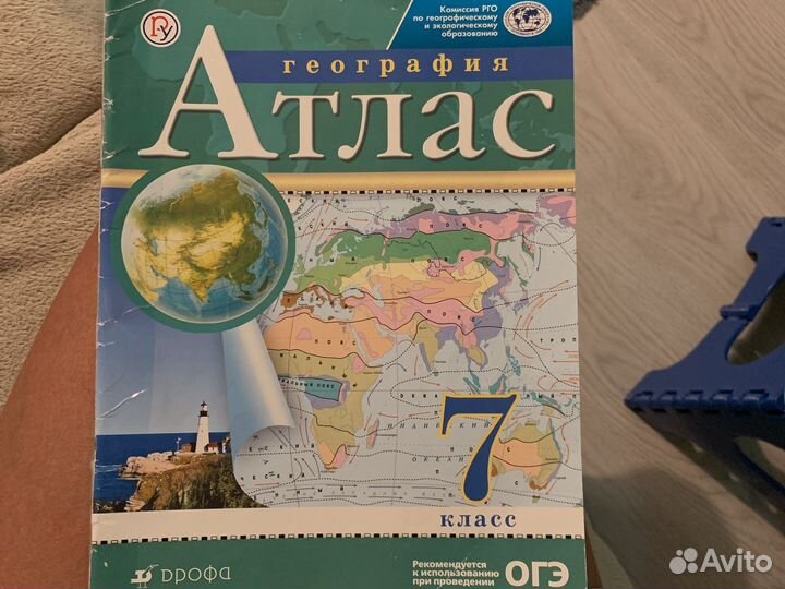 Атлас география 7 класс