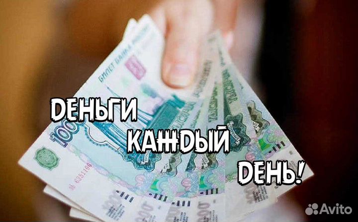 Работа с ежедневной оплатой Грузчик