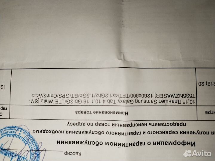 Планшет samsung galaxy tab 4 10.1