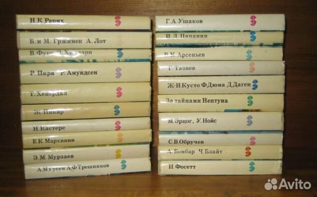 XX век:Путешествия.Открытия.Исследования. 20 томов