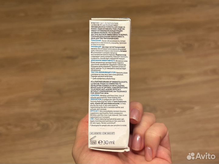 Hyalu B5 Увлажняющая сыворотка против морщин