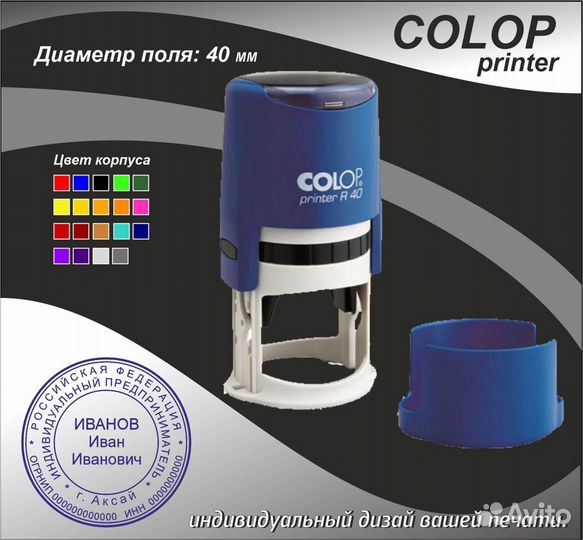Печати штампы
