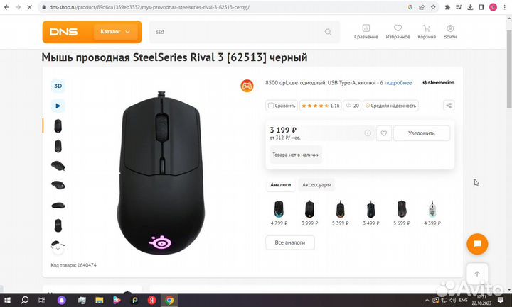 Игровой компьютер ryzen 3 4300 ge
