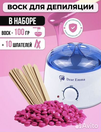 Воскоплав. Набор для депиляции