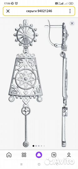 Серебряные серьги