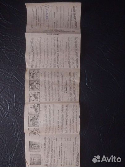 Электробритва Харьков 51