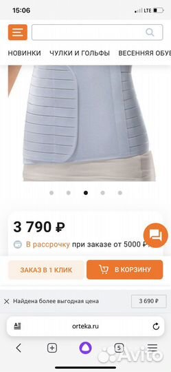 Бандаж абдоминальный orlett AB-309 медицинский