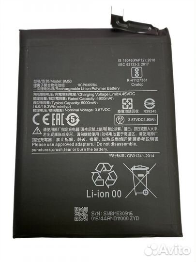 Аккумулятор Xiaomi Mi 10T/10T Pro (BM53) 5000 mAh