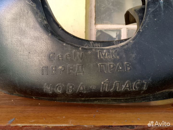 Подкрылки на geely мк