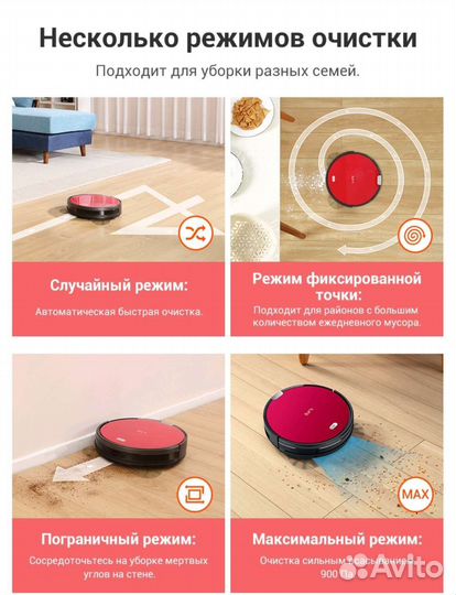 Робот пылесос