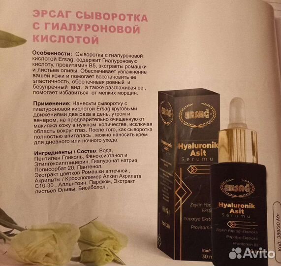 Чистящее средство и касметика, Турецкая фирма