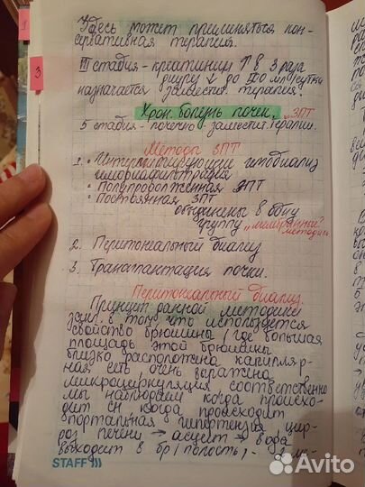 Перепишу от руки лекции