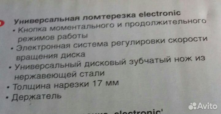 Электродисковой зубчатый нож