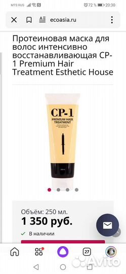 Кондиционер Cp-1