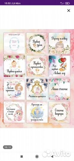 Карточки для фотосессии малыша