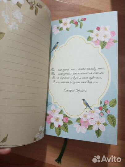 Блокнот в восточном стиле