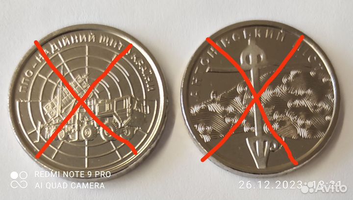 Альбом с коллекционными монетами украины