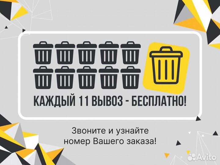 Вывоз мусора/вывоз старой мебели. 2 тонны 12 кубов
