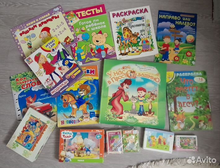 Пакет развивашек