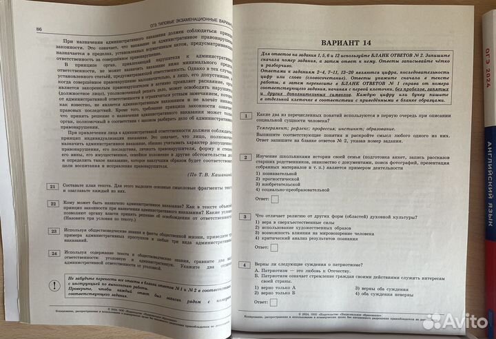 ОГЭ русский язык, математика, обществознание