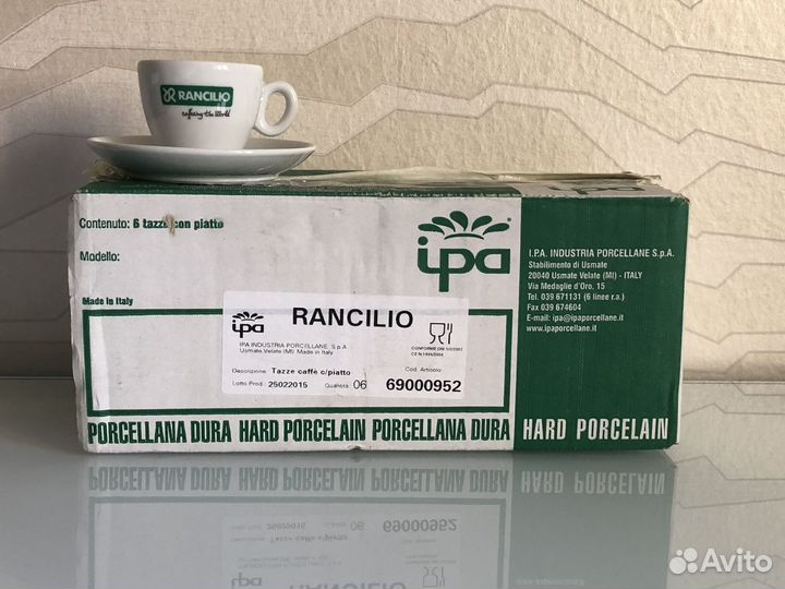 Чашки Rancilio для эспрессо