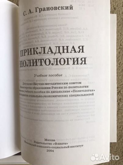 Книги по политологии