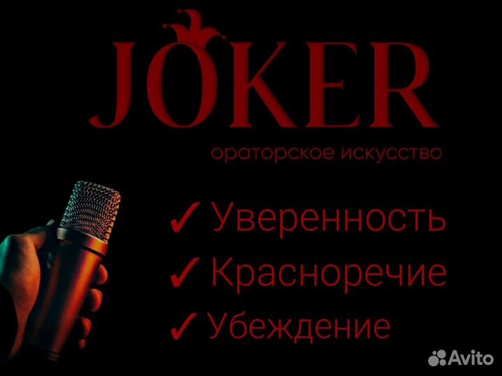 Ораторское искусство