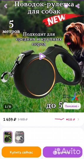 Поводок для собак 5м