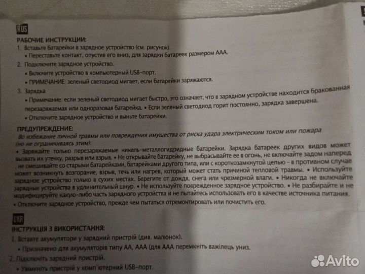 Rechargeable USB зарядное устройство, новое