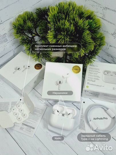 Airpods pro 2 + гарантия и бесплатная доставка