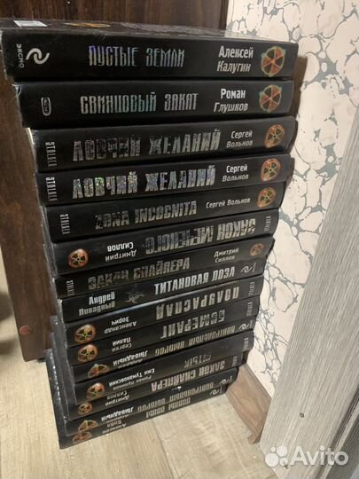 Книги Сталкер