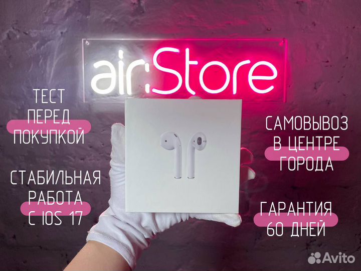 Новые наушники AirPods 2 + чехол в подарок