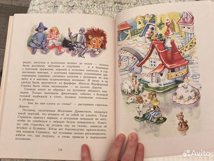 Волшебник из страны Оз