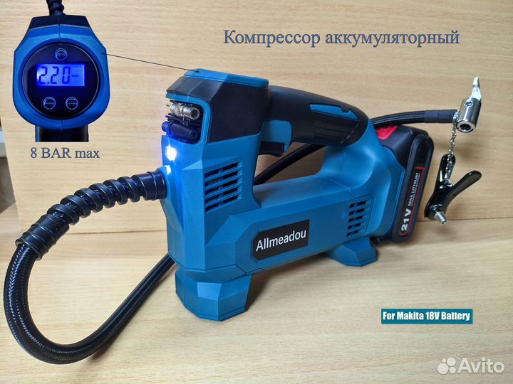 Компрессор автомобильный аккумуляторный