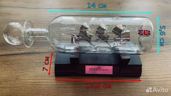 Корабль в бутылке