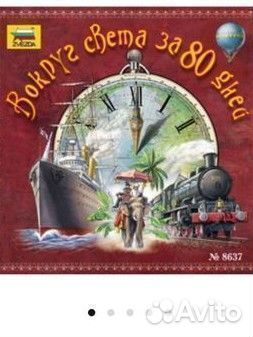 Вокруг света за 80 дней игра