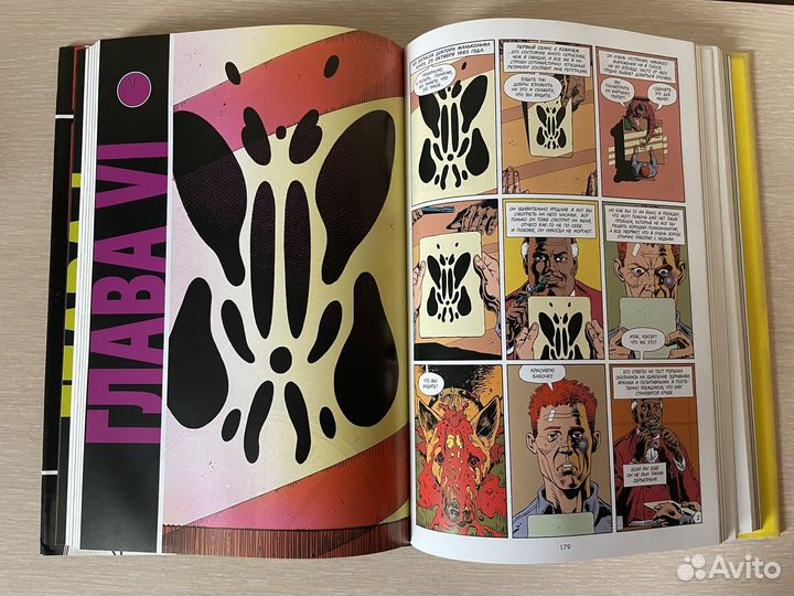 Алан Мур - Хранители, абсолютное издание