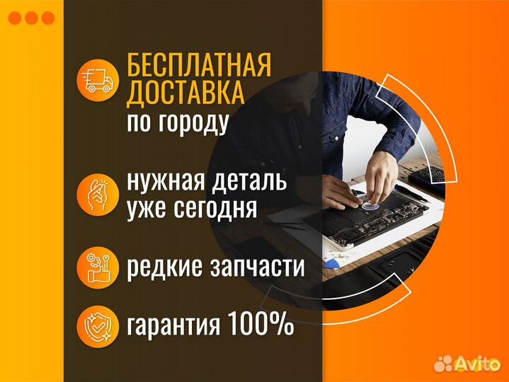 Радиатор MacBook Air 13