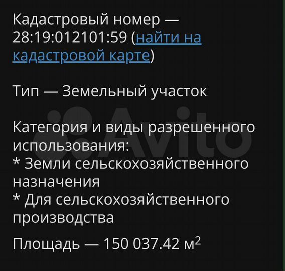 Участок 15 га (СНТ, ДНП)