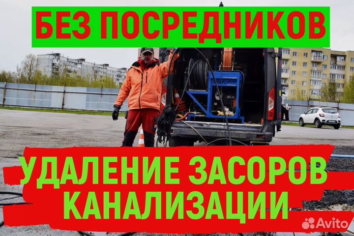 Прочистка канализационной трубы