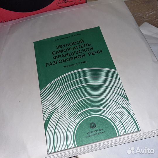 Виниловые пластинки языки