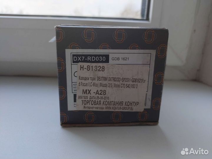 Тормозные колодки задние Focus 2, Mazda 3 BK