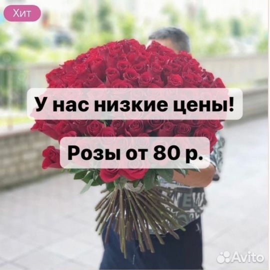 Букеты с доставкой Розы Доставка цветов
