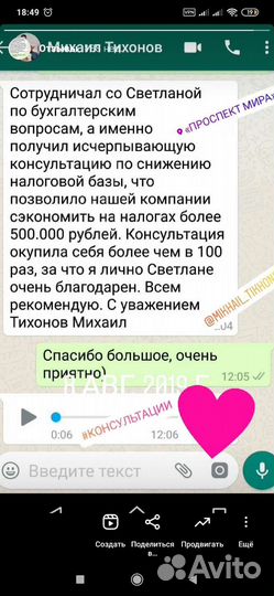 Бухгалтерские услуги, отчетность, консультации